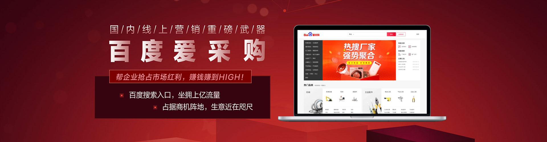 杨浦百度竞价开户